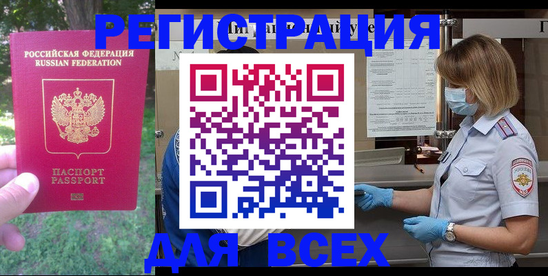 временная регистрация поиск в Тыве