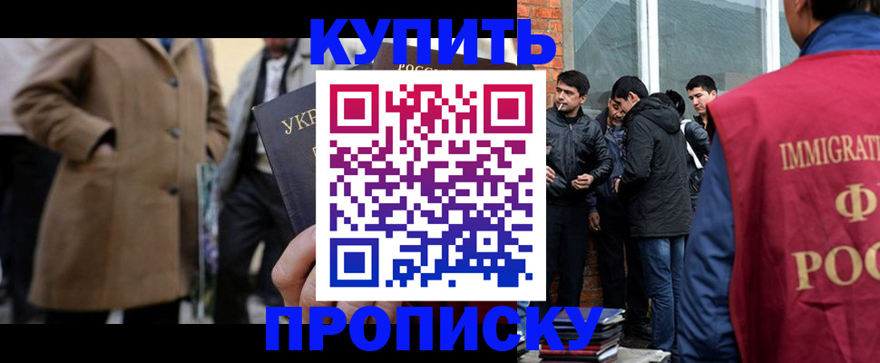 прописка регистрация в Тыве