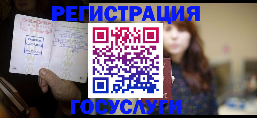 временная регистрация для школы в Тыве